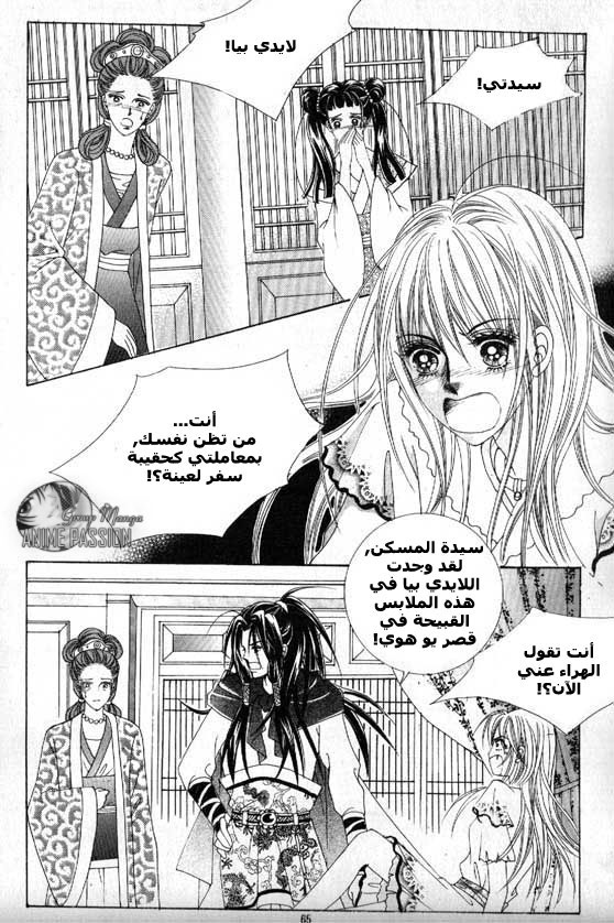 Crazy Girl Shin Bia: Chapter 7 - Page 2