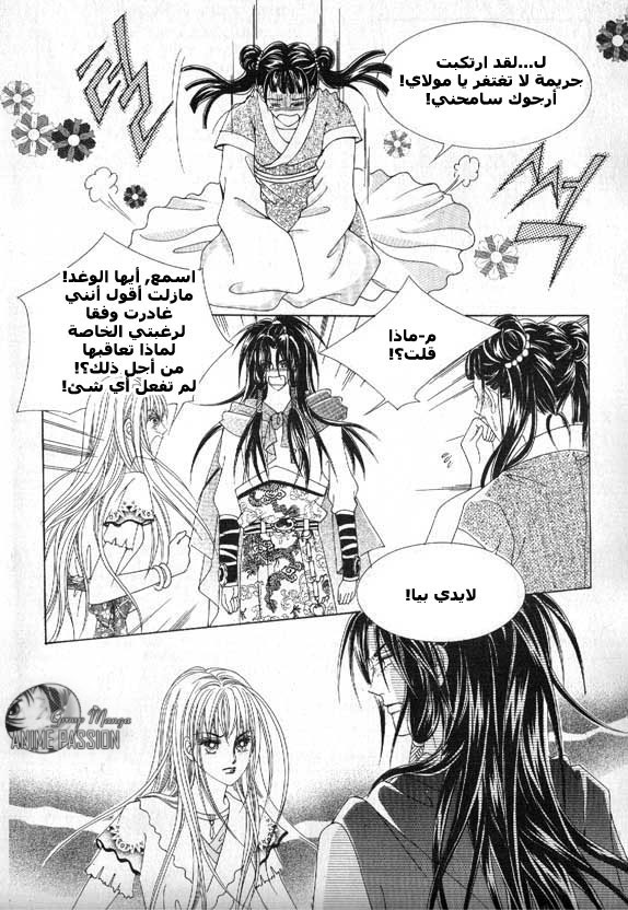 Crazy Girl Shin Bia: Chapter 7 - Page 4