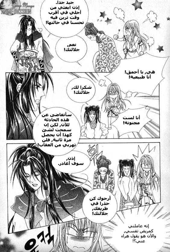 Crazy Girl Shin Bia: Chapter 7 - Page 6