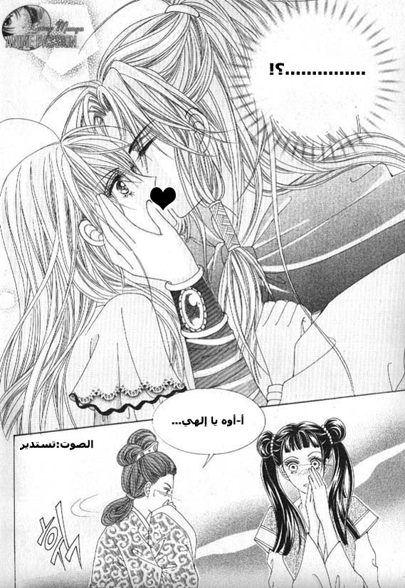 Crazy Girl Shin Bia: Chapter 7 - Page 10