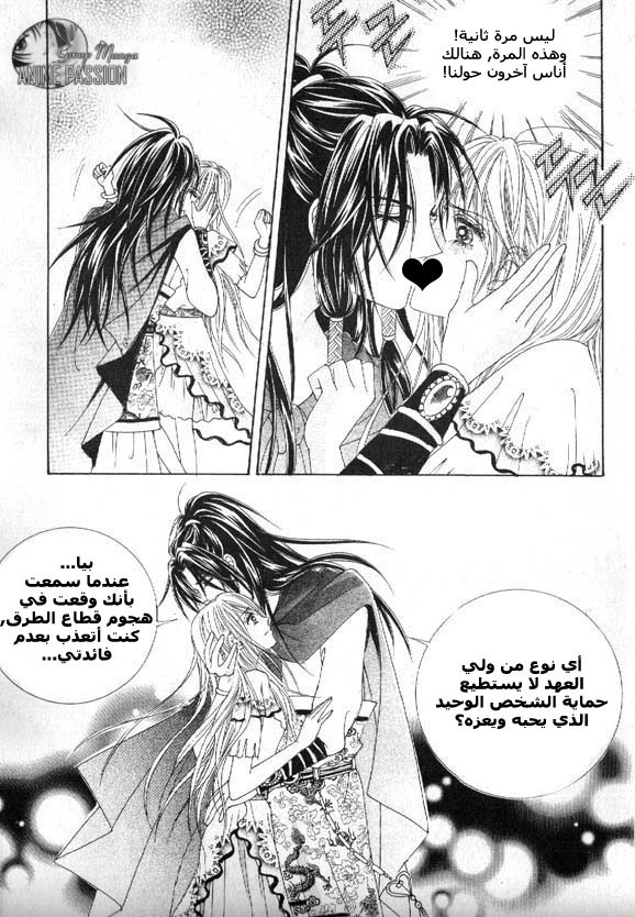 Crazy Girl Shin Bia: Chapter 7 - Page 11