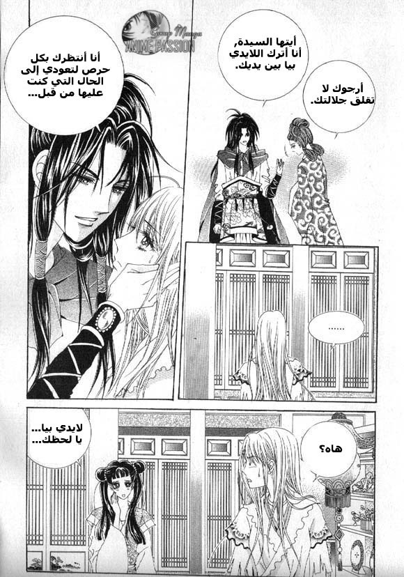 Crazy Girl Shin Bia: Chapter 7 - Page 13