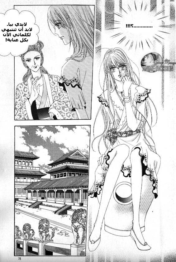 Crazy Girl Shin Bia: Chapter 7 - Page 15