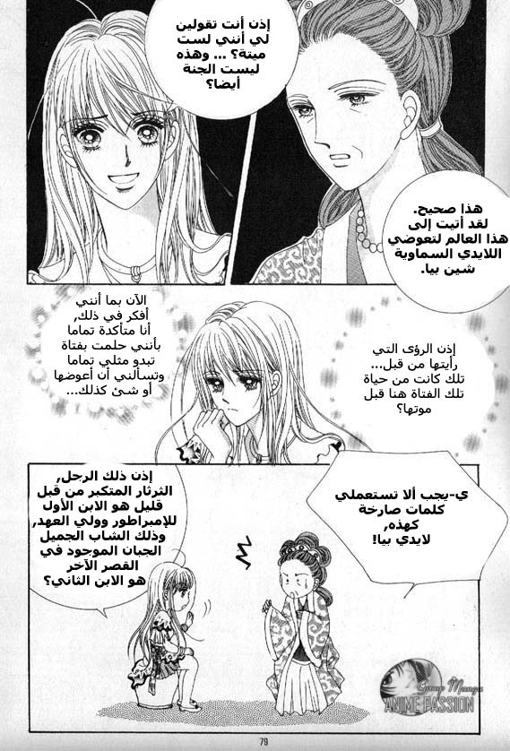 Crazy Girl Shin Bia: Chapter 7 - Page 16