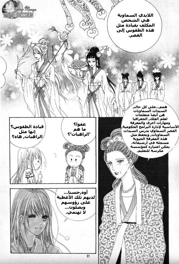 Crazy Girl Shin Bia: Chapter 7 - Page 18