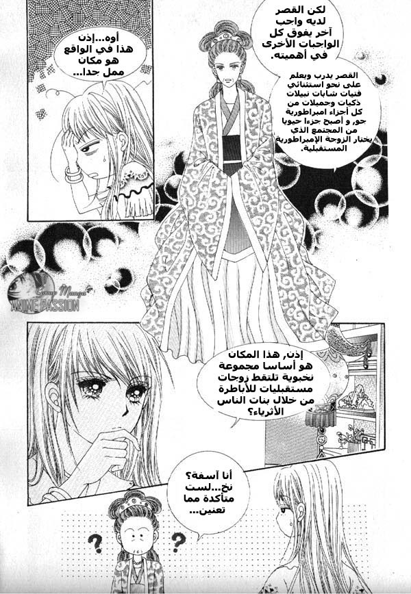 Crazy Girl Shin Bia: Chapter 7 - Page 19