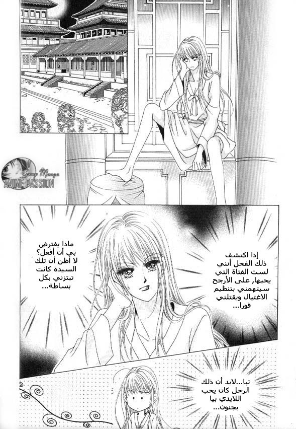 Crazy Girl Shin Bia: Chapter 7 - Page 27