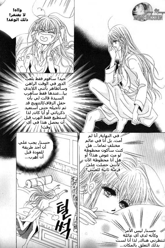 Crazy Girl Shin Bia: Chapter 7 - Page 29