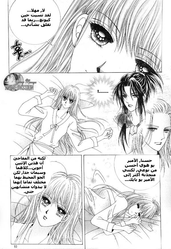 Crazy Girl Shin Bia: Chapter 7 - Page 30