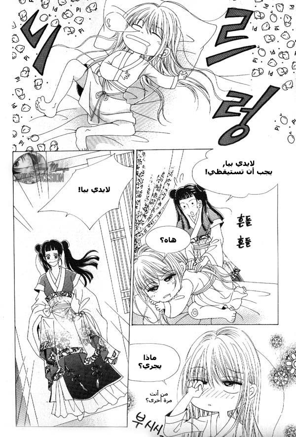 Crazy Girl Shin Bia: Chapter 7 - Page 32