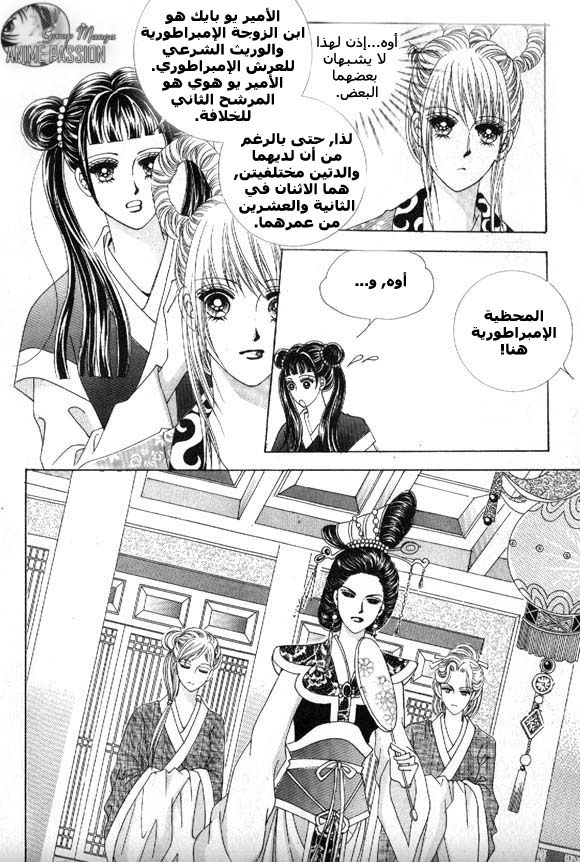 Crazy Girl Shin Bia: Chapter 7 - Page 34