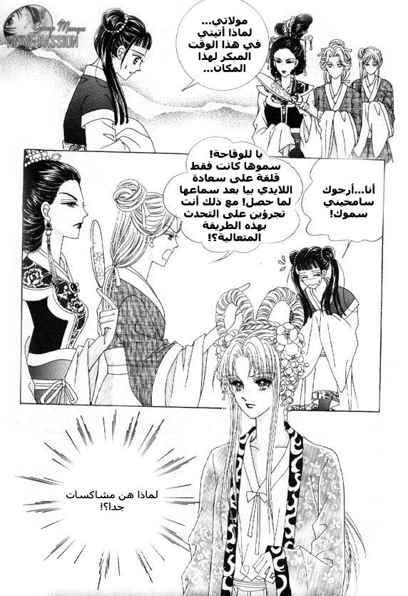 Crazy Girl Shin Bia: Chapter 7 - Page 35