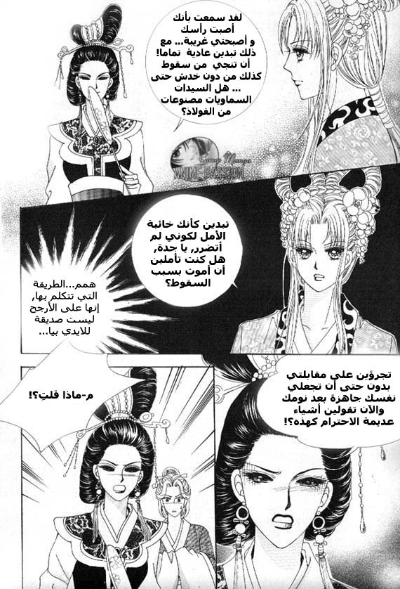 Crazy Girl Shin Bia: Chapter 7 - Page 36