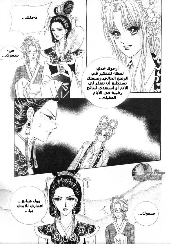 Crazy Girl Shin Bia: Chapter 7 - Page 43