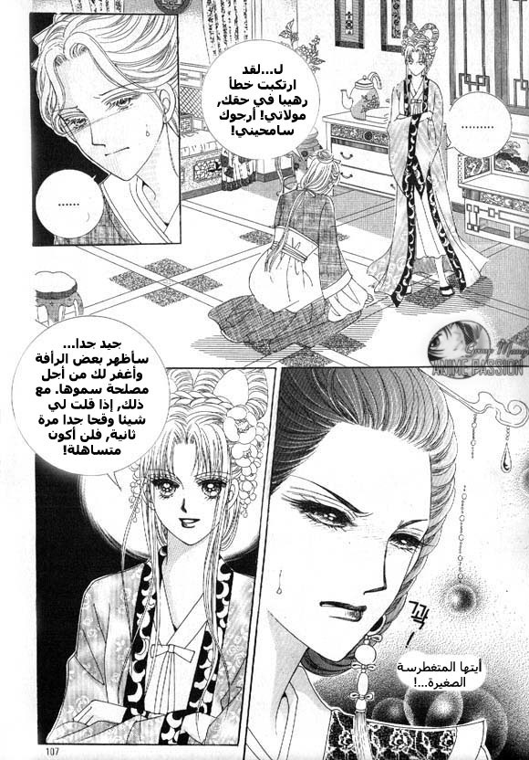 Crazy Girl Shin Bia: Chapter 7 - Page 44