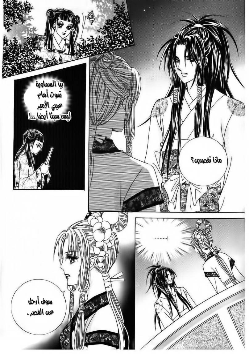 Crazy Girl Shin Bia: Chapter 70 - Page 9