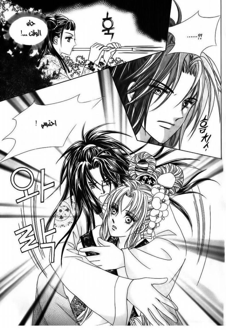 Crazy Girl Shin Bia: Chapter 70 - Page 14