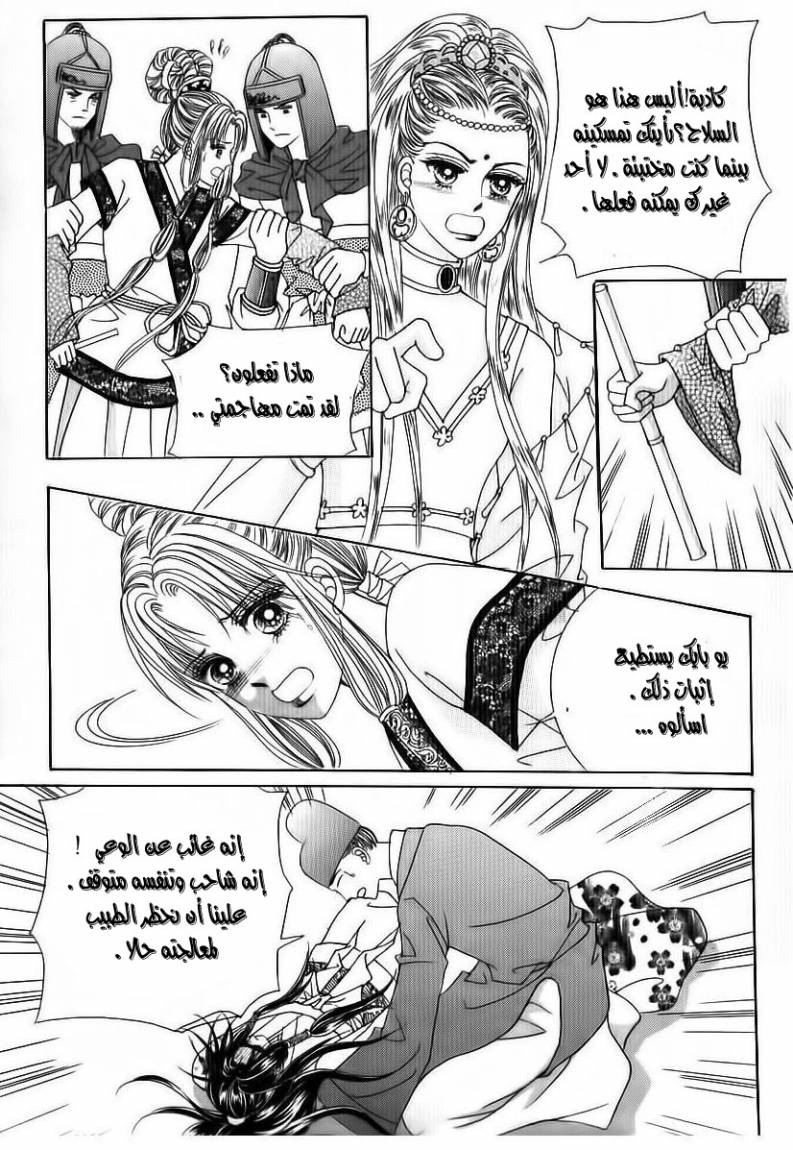 Crazy Girl Shin Bia: Chapter 70 - Page 22