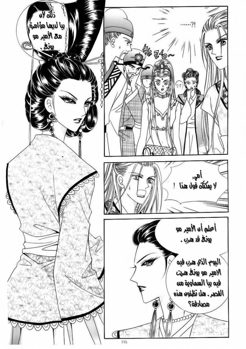 Crazy Girl Shin Bia: Chapter 70 - Page 29