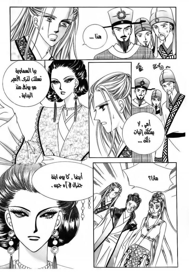 Crazy Girl Shin Bia: Chapter 70 - Page 30