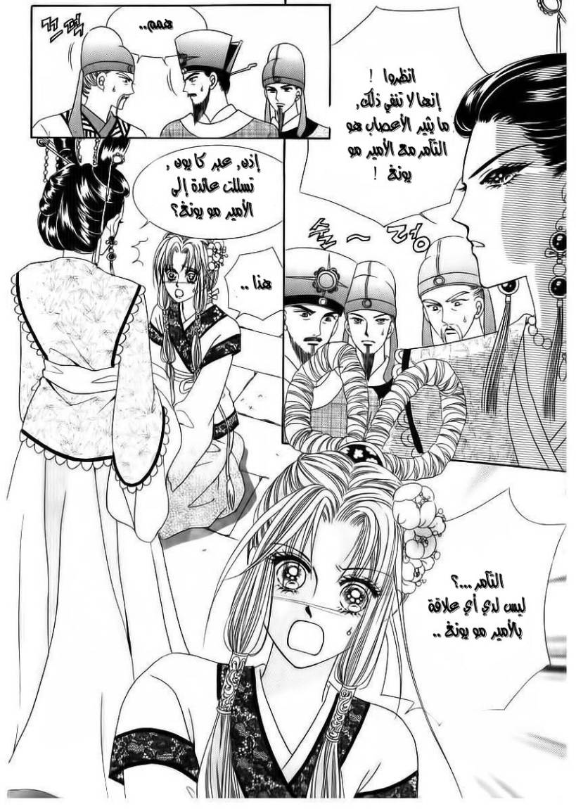 Crazy Girl Shin Bia: Chapter 70 - Page 37