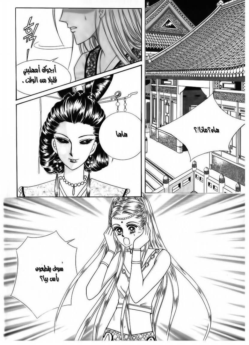 Crazy Girl Shin Bia: Chapter 71 - Page 9