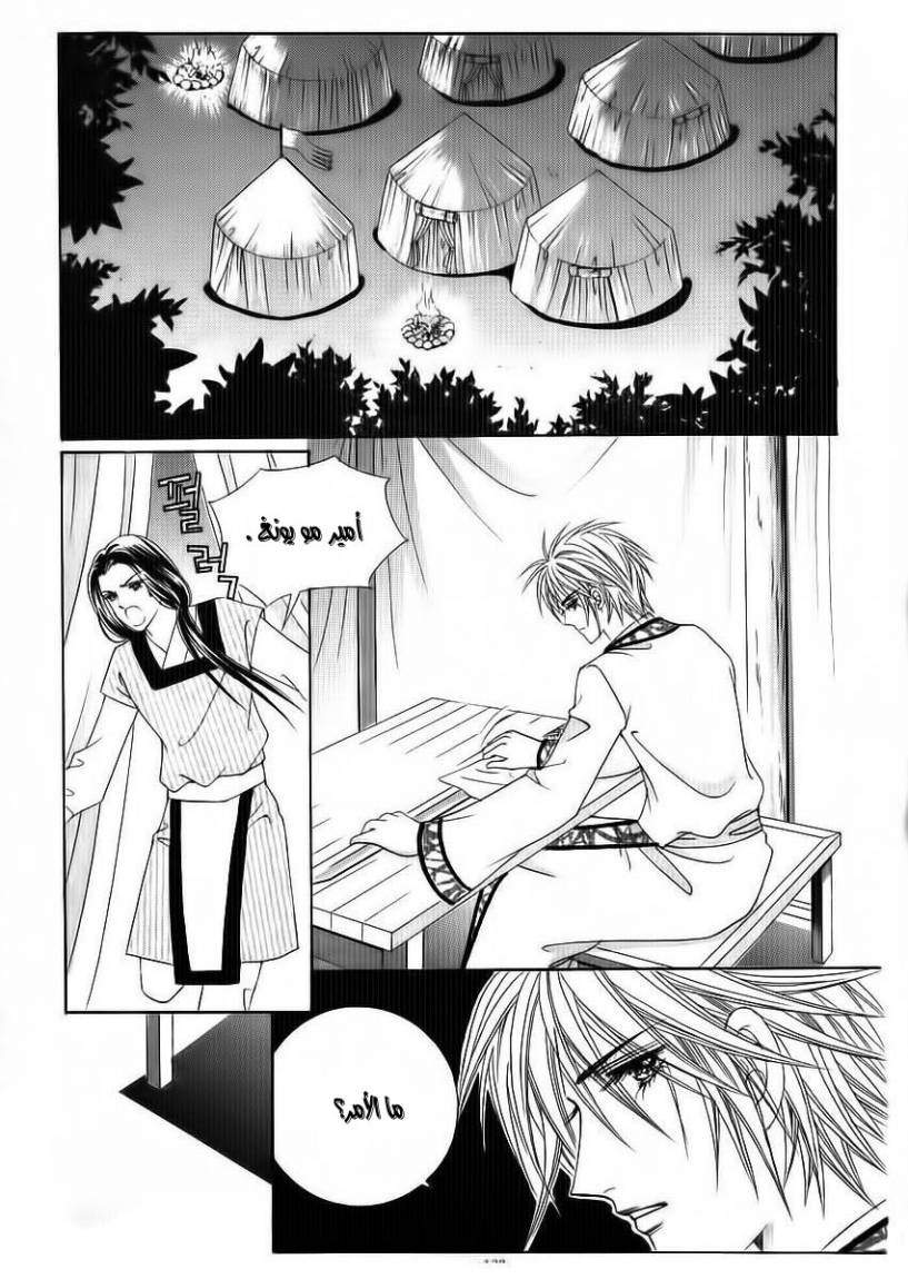 Crazy Girl Shin Bia: Chapter 71 - Page 12