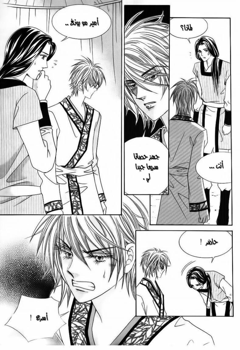 Crazy Girl Shin Bia: Chapter 71 - Page 16