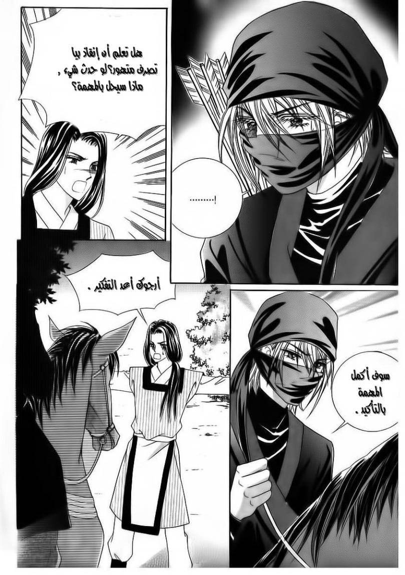 Crazy Girl Shin Bia: Chapter 71 - Page 19