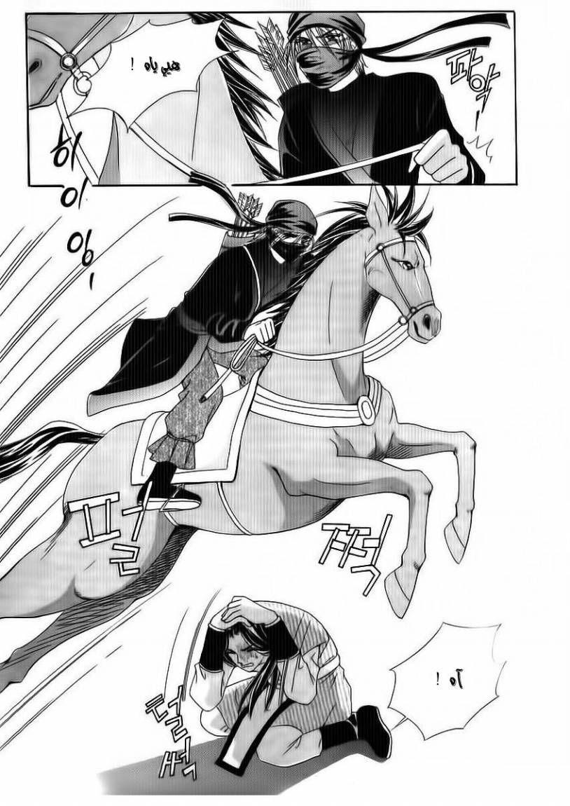 Crazy Girl Shin Bia: Chapter 71 - Page 20