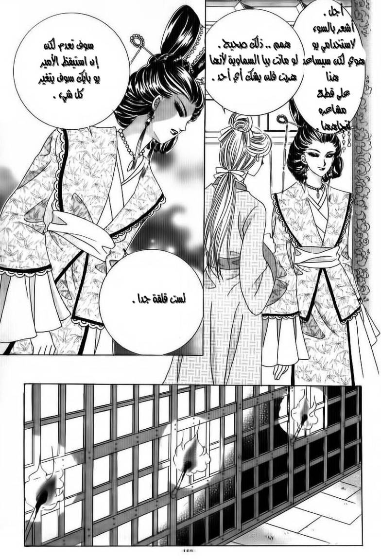 Crazy Girl Shin Bia: Chapter 71 - Page 26