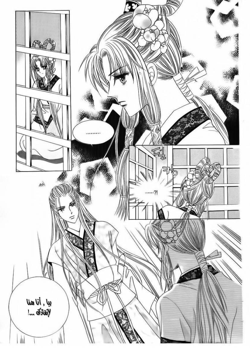 Crazy Girl Shin Bia: Chapter 71 - Page 28