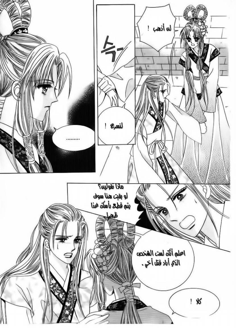 Crazy Girl Shin Bia: Chapter 71 - Page 30