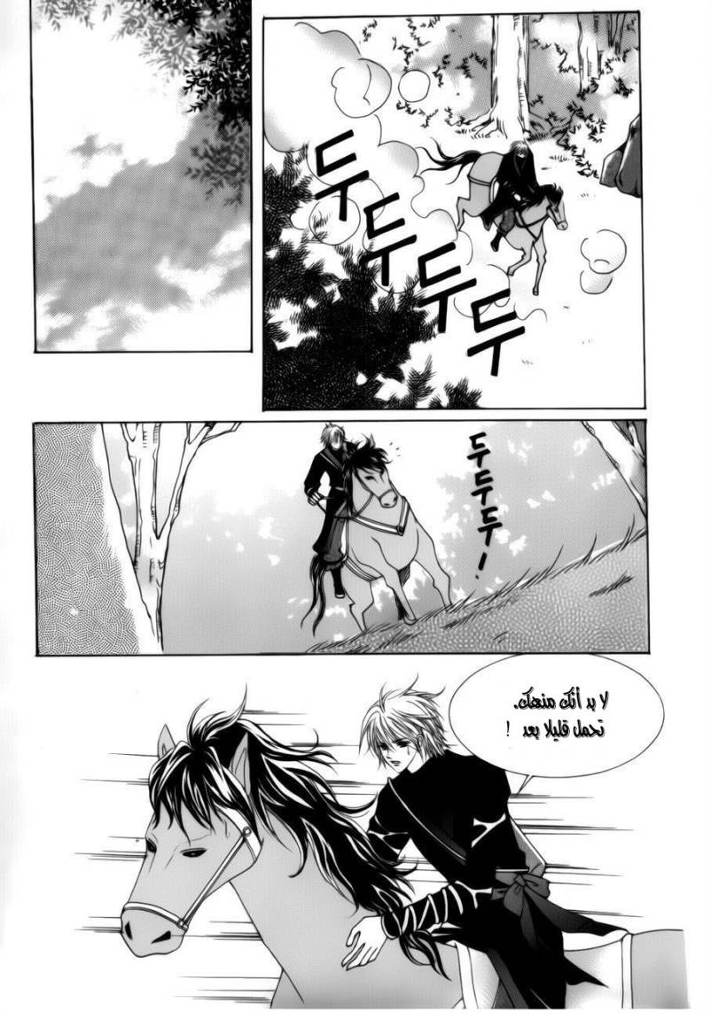 Crazy Girl Shin Bia: Chapter 72 - Page 7