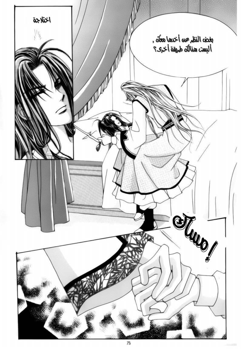 Crazy Girl Shin Bia: Chapter 72 - Page 18