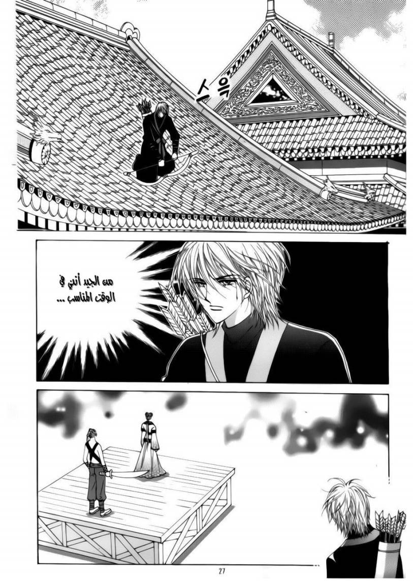 Crazy Girl Shin Bia: Chapter 72 - Page 20