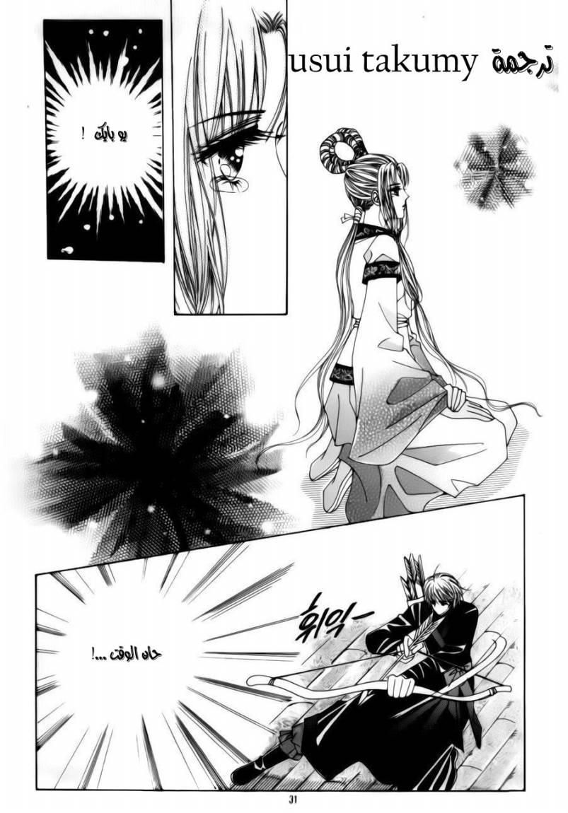 Crazy Girl Shin Bia: Chapter 72 - Page 24