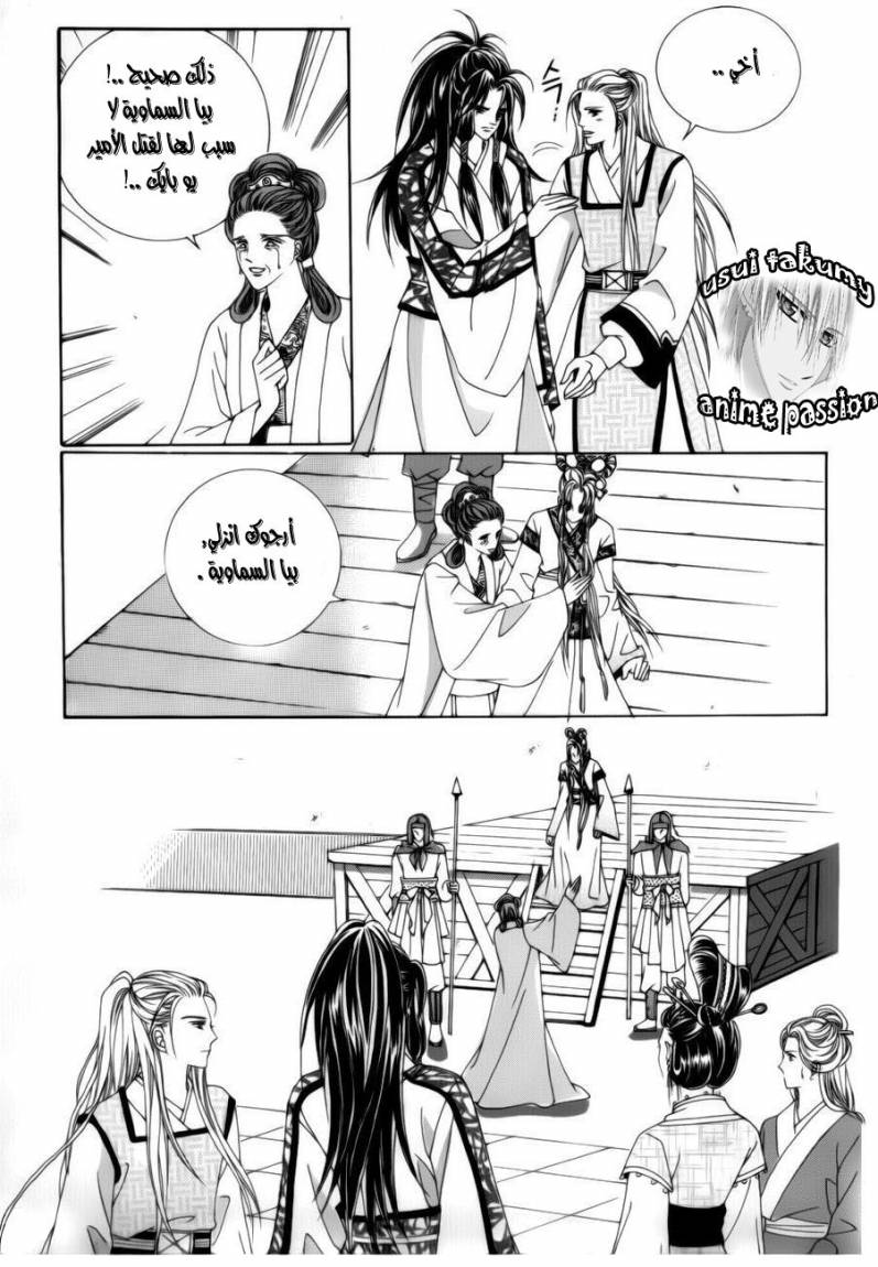 Crazy Girl Shin Bia: Chapter 72 - Page 29