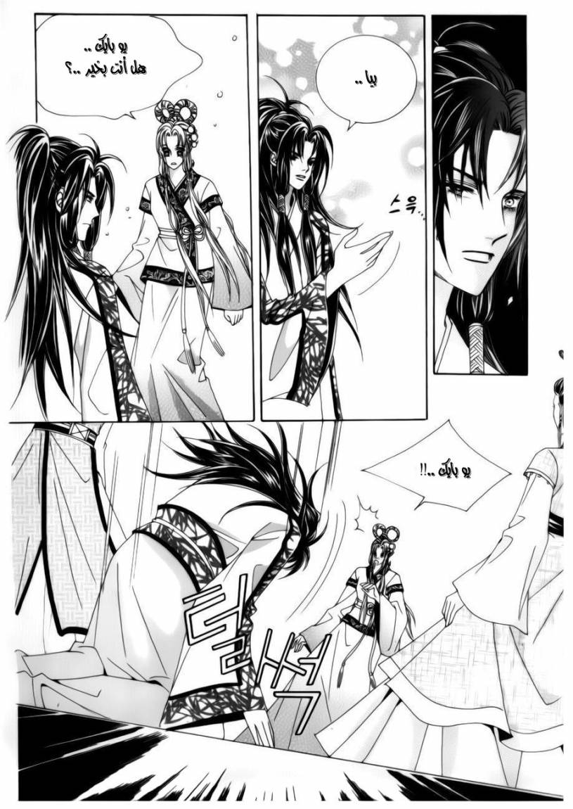 Crazy Girl Shin Bia: Chapter 72 - Page 30