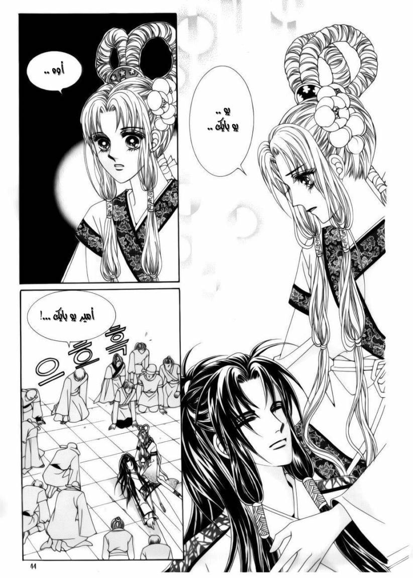 Crazy Girl Shin Bia: Chapter 72 - Page 37