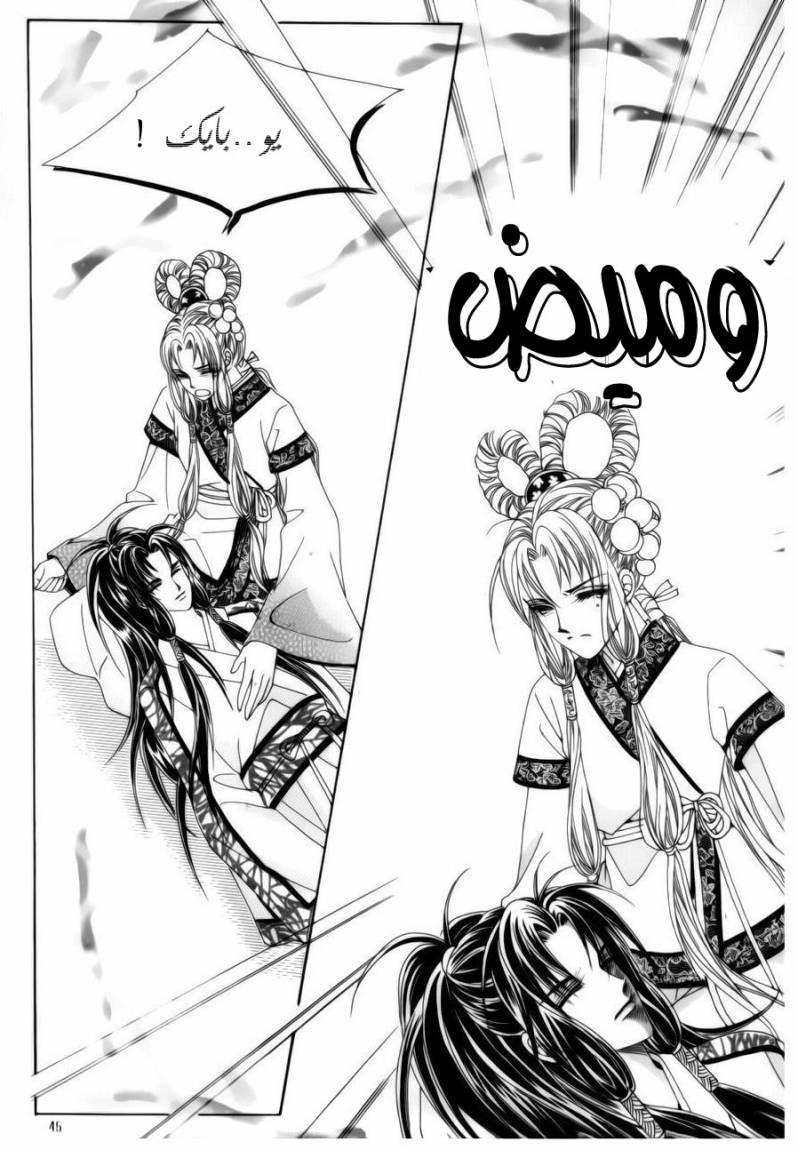 Crazy Girl Shin Bia: Chapter 72 - Page 38