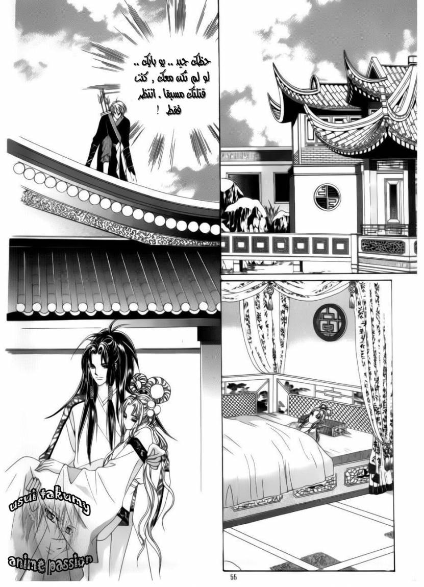 Crazy Girl Shin Bia: Chapter 73 - Page 10