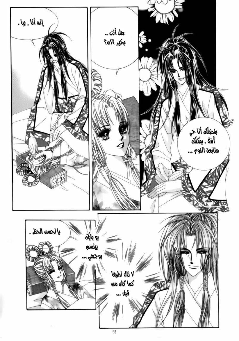 Crazy Girl Shin Bia: Chapter 73 - Page 13