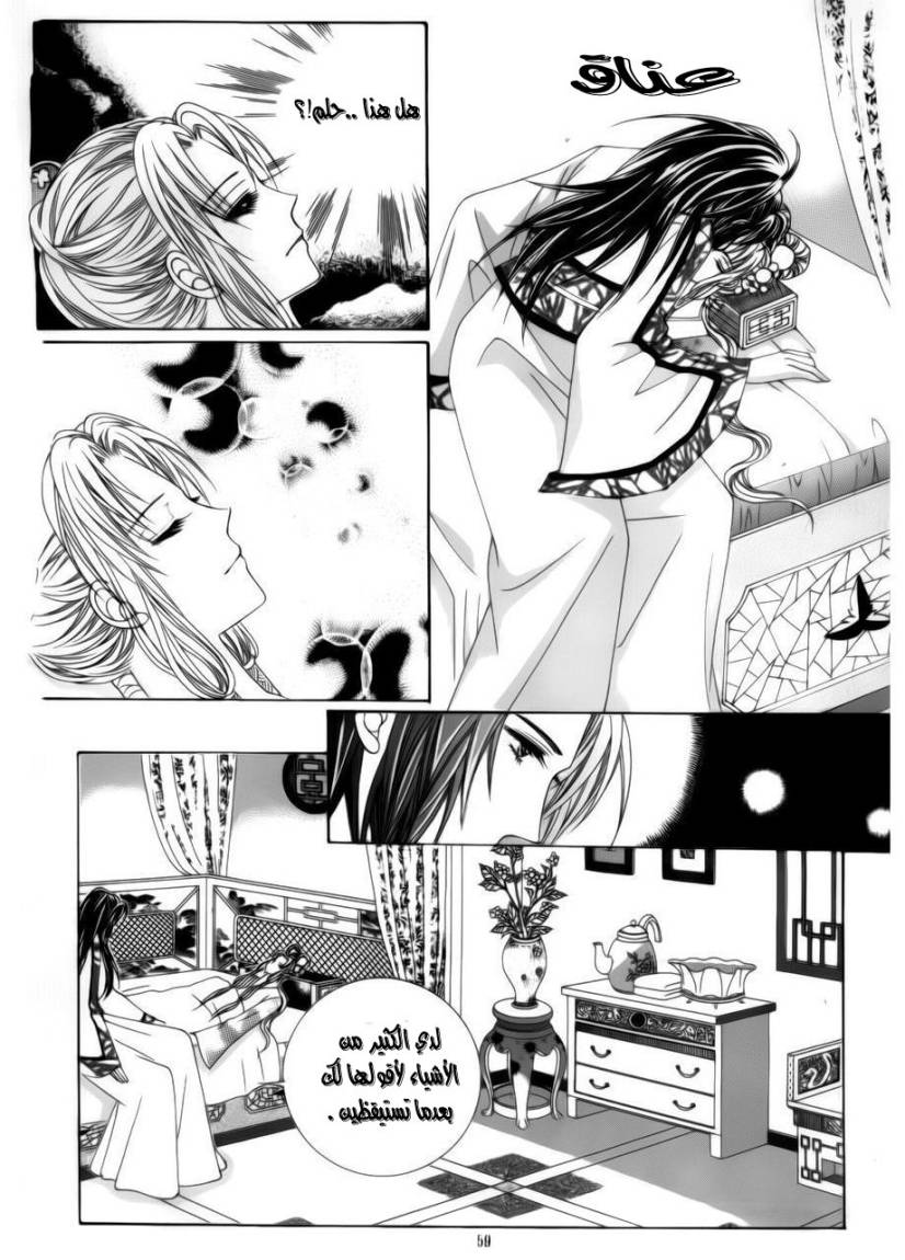 Crazy Girl Shin Bia: Chapter 73 - Page 14