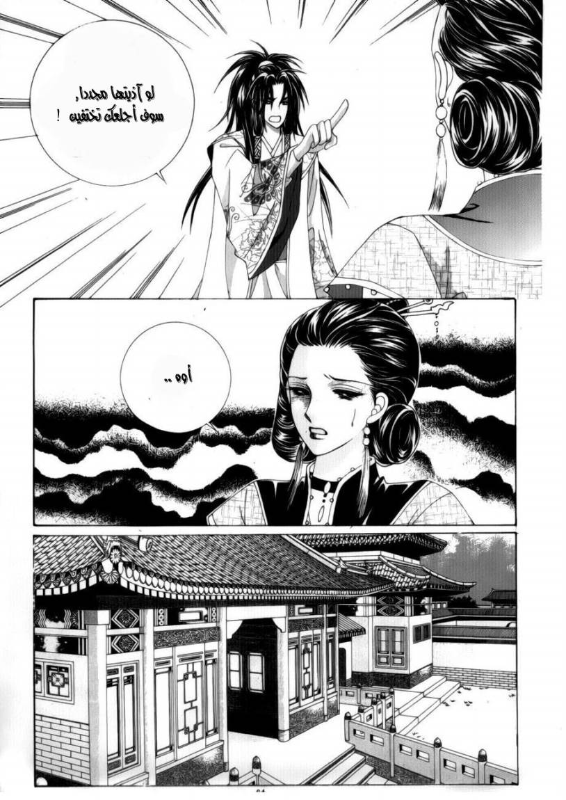 Crazy Girl Shin Bia: Chapter 73 - Page 19