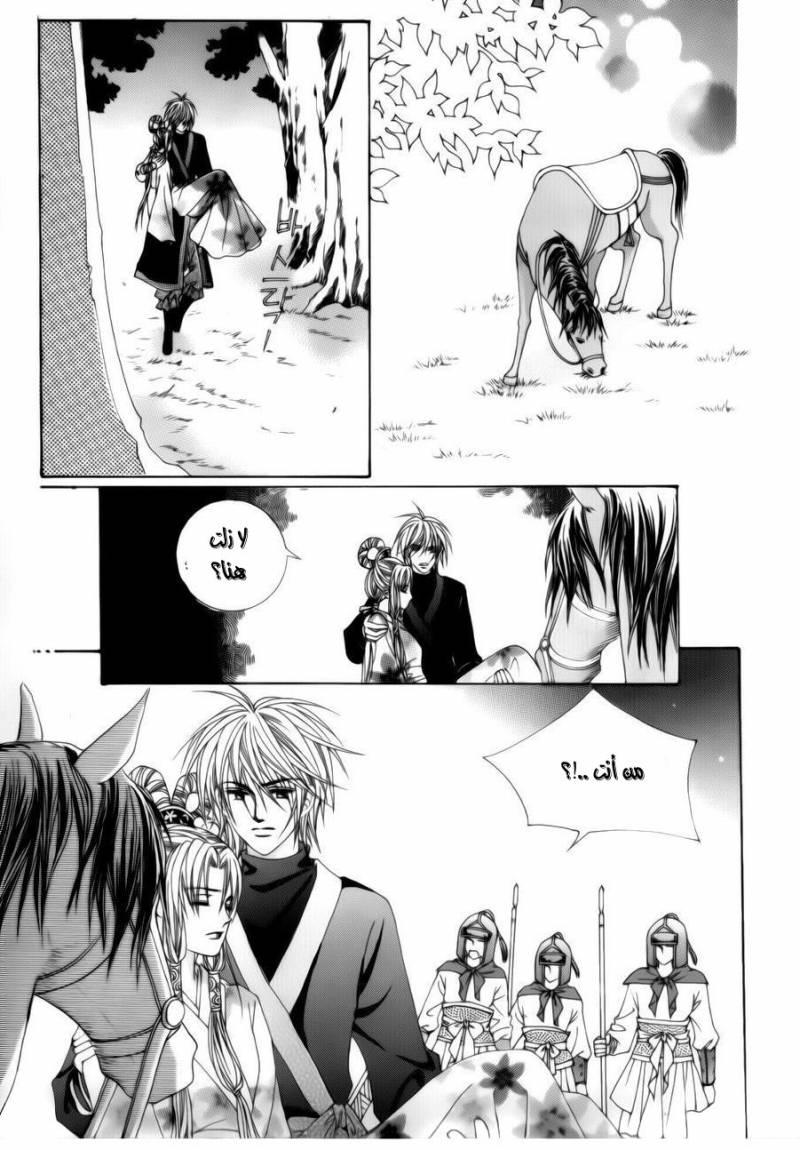 Crazy Girl Shin Bia: Chapter 73 - Page 29