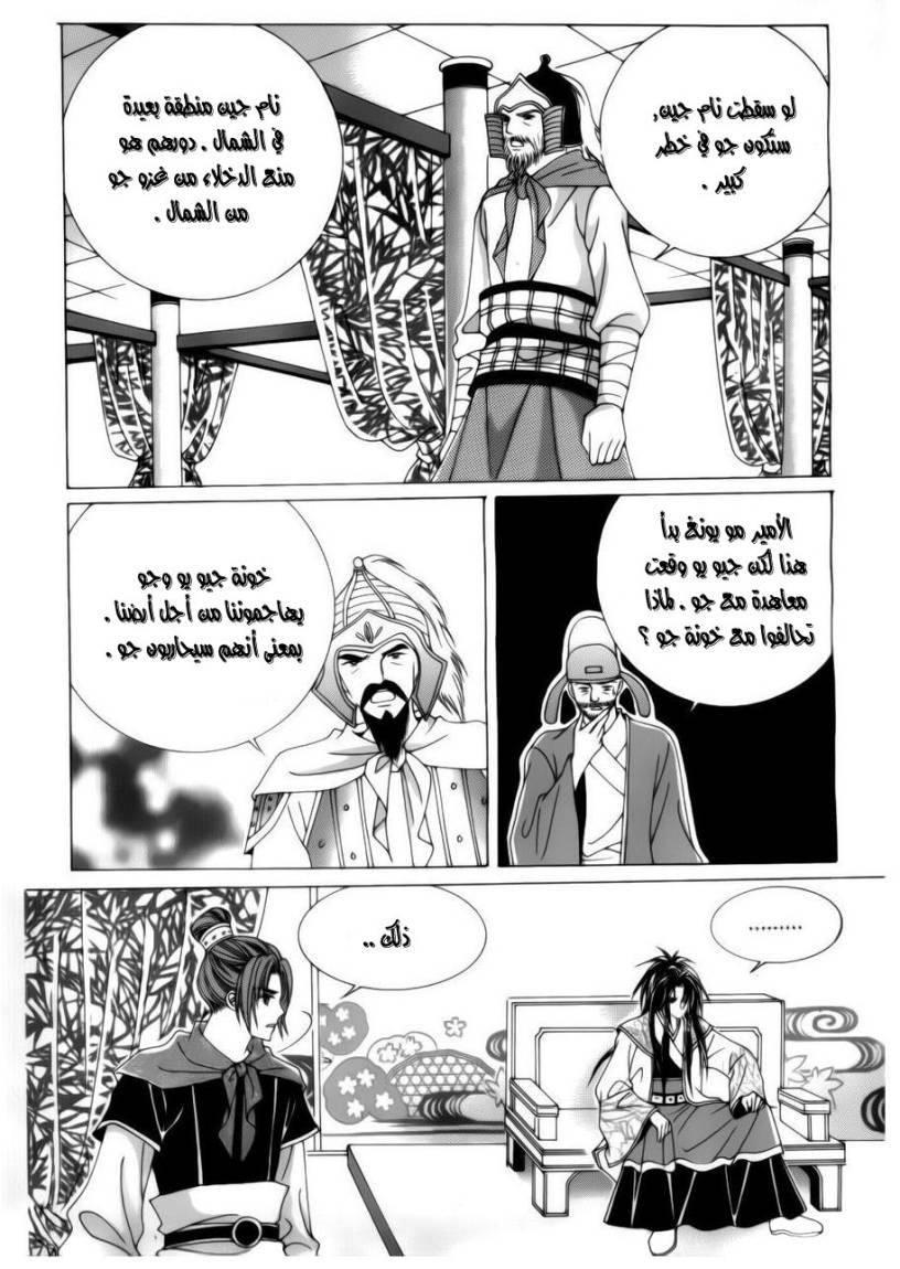 Crazy Girl Shin Bia: Chapter 73 - Page 42