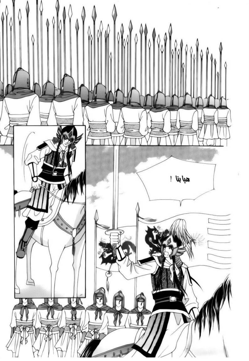 Crazy Girl Shin Bia: Chapter 74 - Page 3