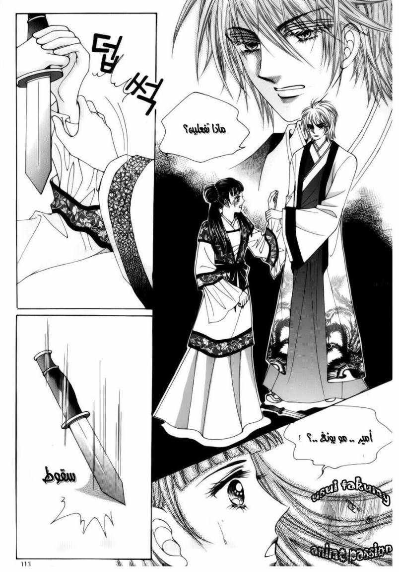 Crazy Girl Shin Bia: Chapter 74 - Page 20