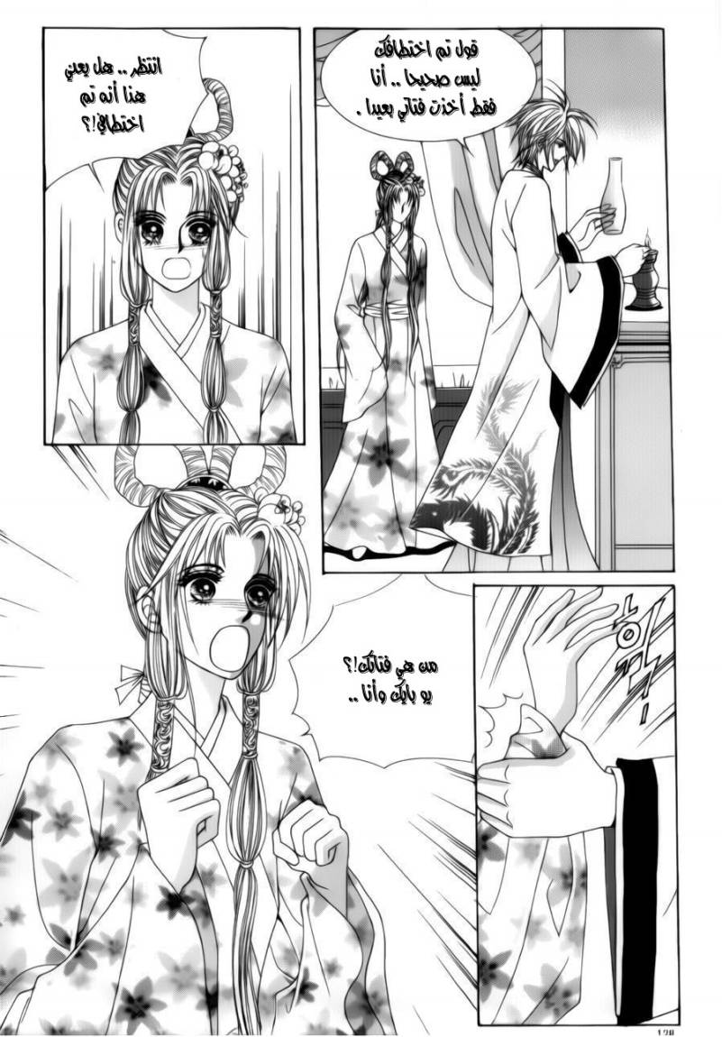 Crazy Girl Shin Bia: Chapter 74 - Page 35